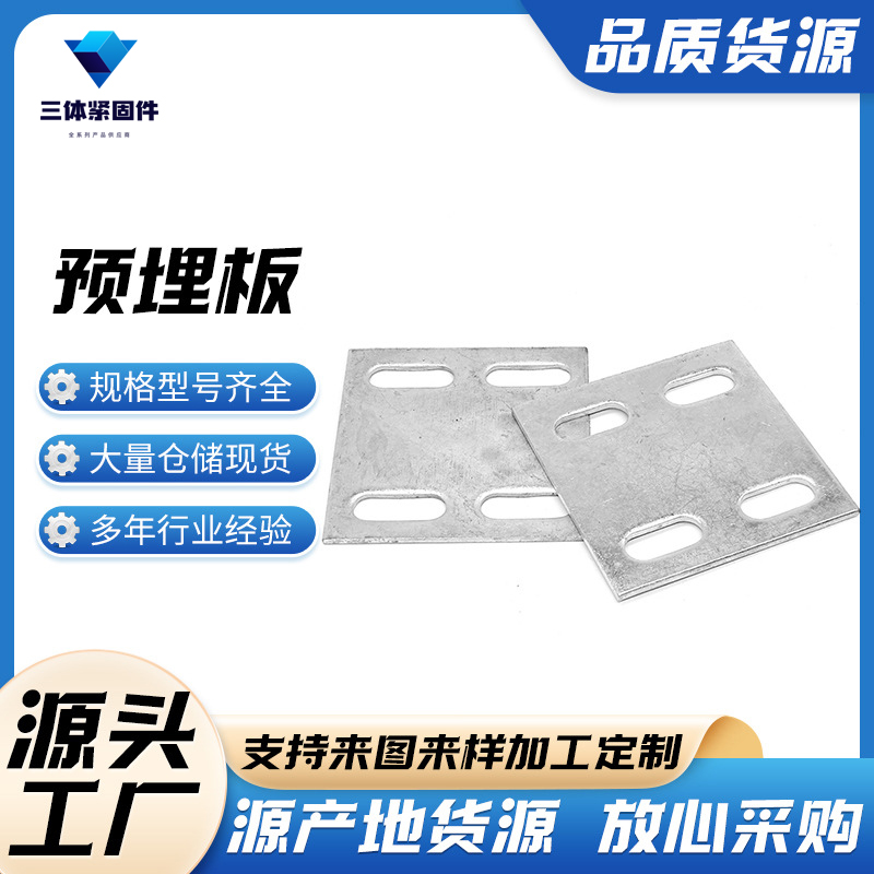 建邺三体金属制品